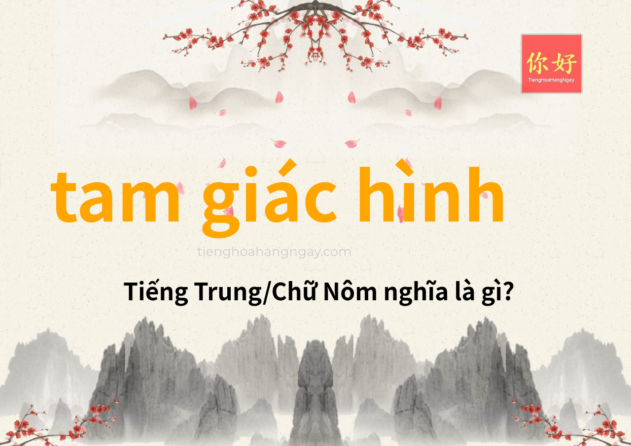tam giác hình tiếng Trung là gì?